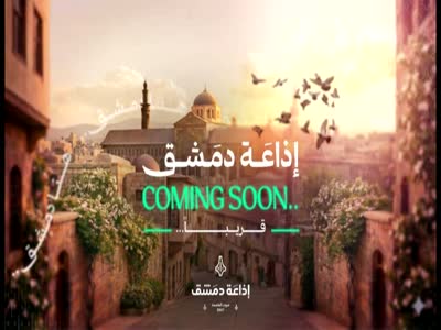 Dimashq TV